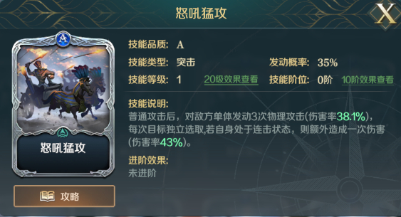 《文明与征服》突击队阵容最佳搭配推荐