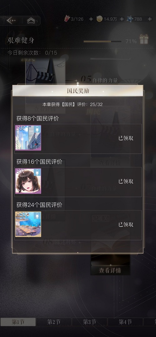 璀璨星途直播剧情选择怎么选？直播剧情选择建议与推荐