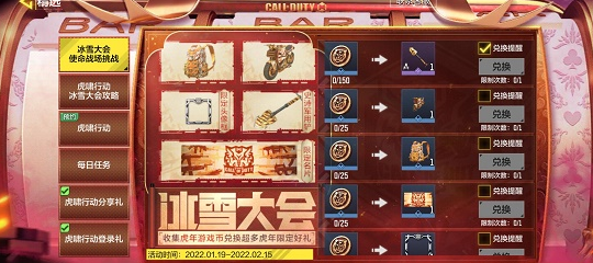 使命召唤手游虎年游戏币怎么获取？虎年游戏币获取途径解读与推荐