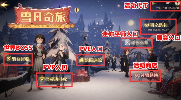 哈利波特魔法觉醒舞之洗礼活动怎么玩？舞之洗礼活动玩法技巧解读与分享