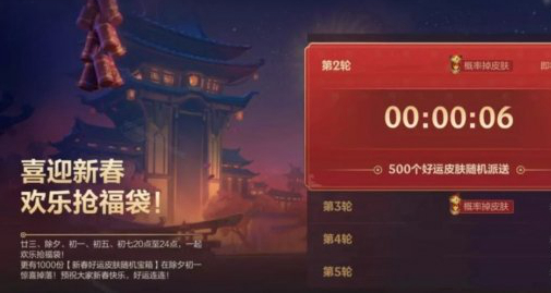 英雄联盟手游好运礼已开放：【喜迎新春，欢乐抢福袋】