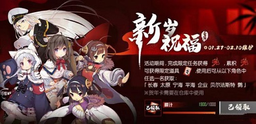 碧蓝航线新岁祝福选择推荐！新岁祝福，谨贺新年