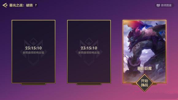 金铲铲之战暮影巨魔怎么打？暮影巨魔玩法技巧分享与推荐