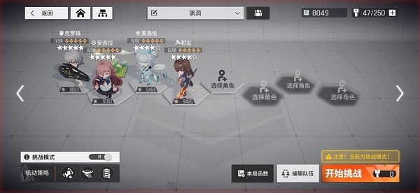 云图计划黛烟活动挑战通关攻略：T尽量刷或自选到信道挤占和耐阀渐增
