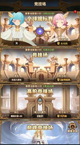 剑与远征2022全球锦标赛活动怎么玩？2022全球锦标赛活动规则说明与参加指南