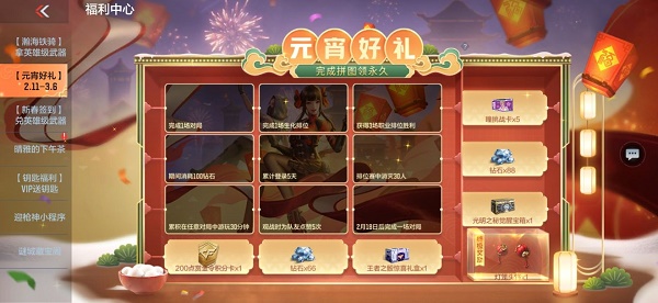 穿越火线手游元宵拼图活动指南：限定灯笼头饰