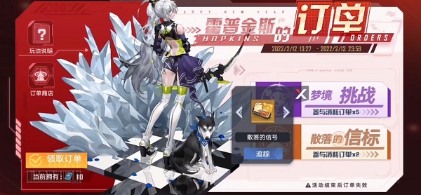 幻塔霍普金斯的订单活动玩法介绍：“梦境挑战”与“散落的信标”