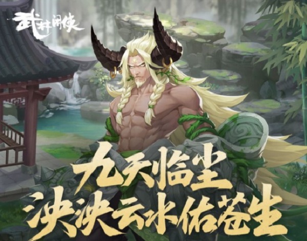 武林闲侠九天宗上古遗物搭配：紫砂葫芦(皮甲输出)与碧玉琵琶(布甲输出)