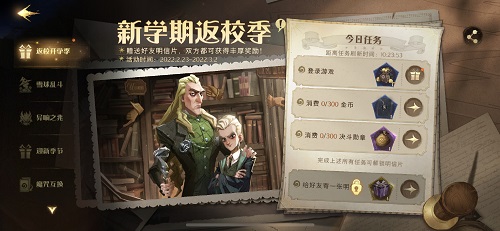 哈利波特魔法觉醒决斗勋章获取途径：雪球乱斗可以得到100勋章