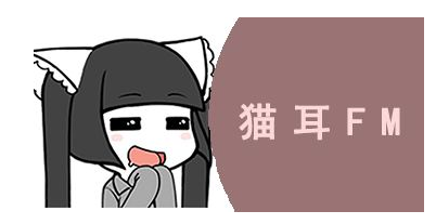 猫耳fm关闭公开追剧列表显示设置：消息和隐私设置
