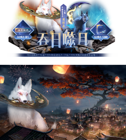 《妄想山海》进化兽天狗分支介绍