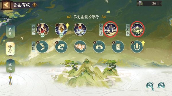 阴阳师云岳育成活动阵容分享：“地裂”、“义斩”与“绵樱”