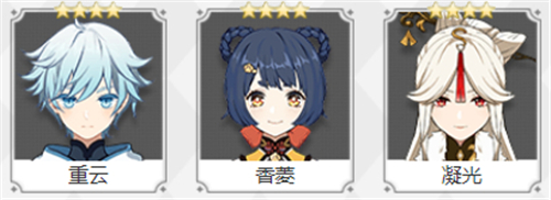 《原神》2.6版本角色强度排名一览 《原神》2.6版本角色强度排名一览