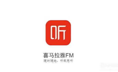 喜马拉雅FM获取虚拟人物形象教程：小雅书房