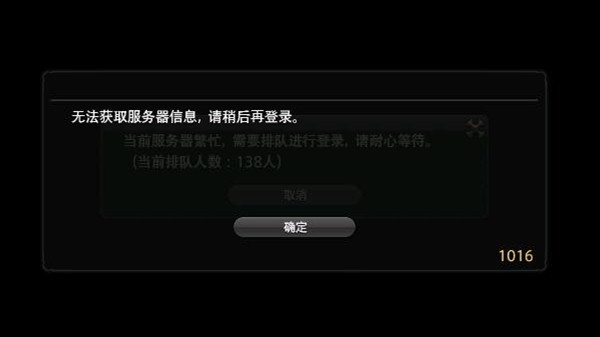 最终幻想FF14国服1016错误简报！让人头秃的游戏与策划！