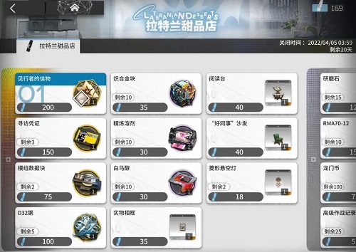 明日方舟吾导先路活动商店兑换建议！甜品站不仅仅只是甜品站！