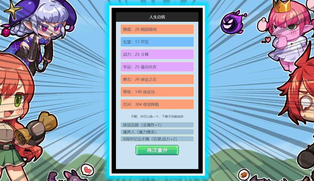 勇士重生模拟器在哪里玩？勇士重生模拟器游戏网址分享！