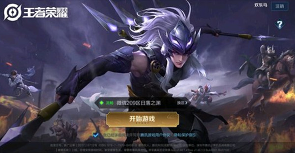 王者荣耀登录欢乐马怎么解除？欢乐马解除操作分享