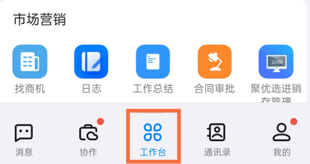 钉钉怎么看所有人的签到记录？查看所有人的签到记录步骤分享