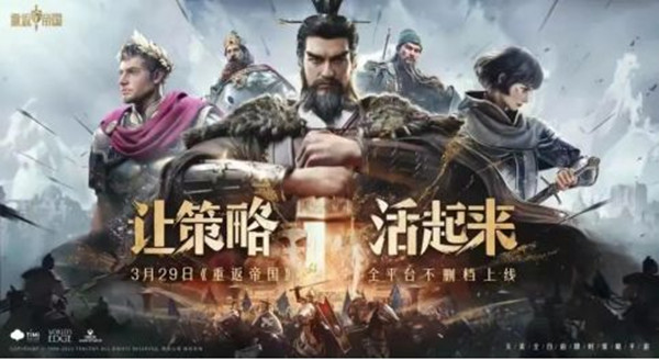 重返帝国怎么迁城？迁城操作方法详解与分享