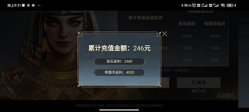 《重返帝国》口令红包新增最新CDK大全