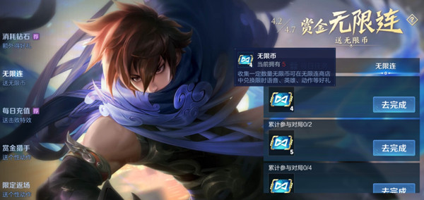 王者荣耀无限币怎么使用？无限币获取途径分享