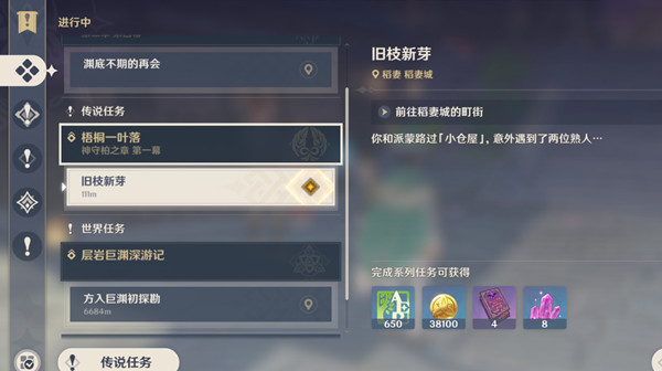原神梧桐一叶落任务怎么过？梧桐一叶落攻略分享