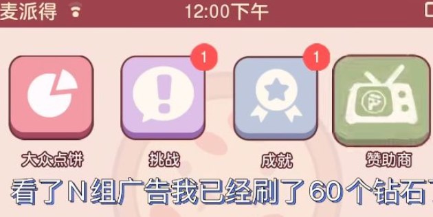 可口的披萨无限钻石怎么刷？卡可口的披萨无限钻石bug方法分享