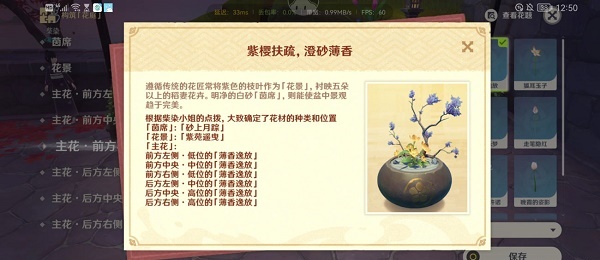 原神花影瑶庭其一任务怎么完成？花影瑶庭其一任务攻略分享