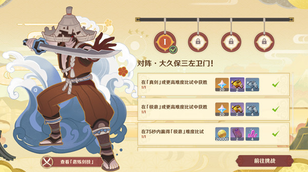 原神孤剑争逐怎么打？孤剑争逐打法分享