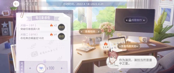 绝对演绎生活剪影活动怎么玩？生活剪影活动玩法分享
