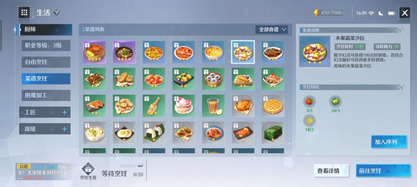 诺亚之心食谱配方有哪些？食谱配方一览与分享