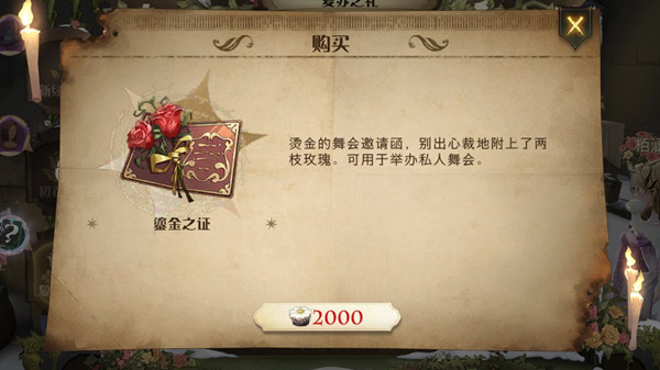 哈利波特魔法觉醒鎏金之证怎么用？鎏金之证使用方法分享