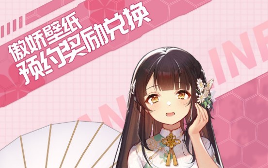傲娇壁纸礼包码是什么？礼包码一览与分享