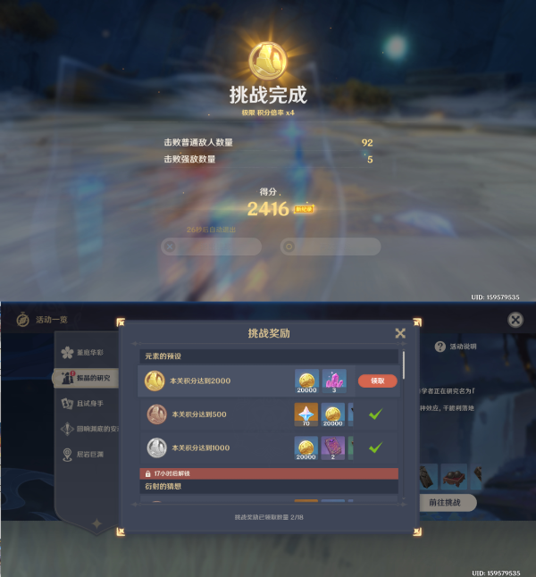 《原神》映射研究之所攻略