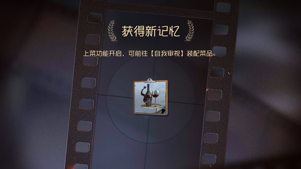 第五人格菜品功能有什么用？菜品功能作用说明与分享