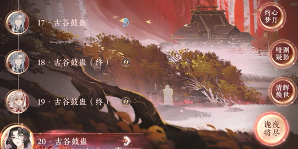 花亦山心之月血月再临活动怎么玩？血月再临活动攻略概要与分享