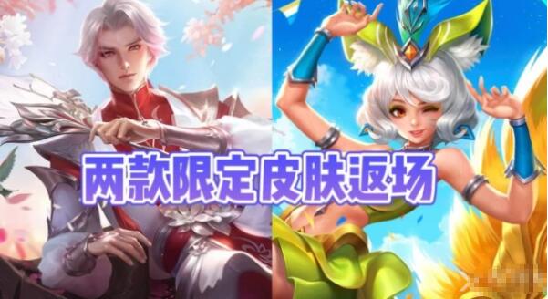 王者荣耀2022武陵仙君什么时候返场？2022武陵仙君返场时间说明与分享