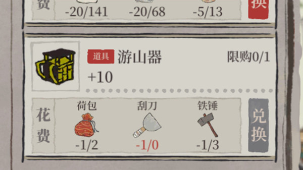 江南百景图刮刀怎么获得？刮刀获取方法分享