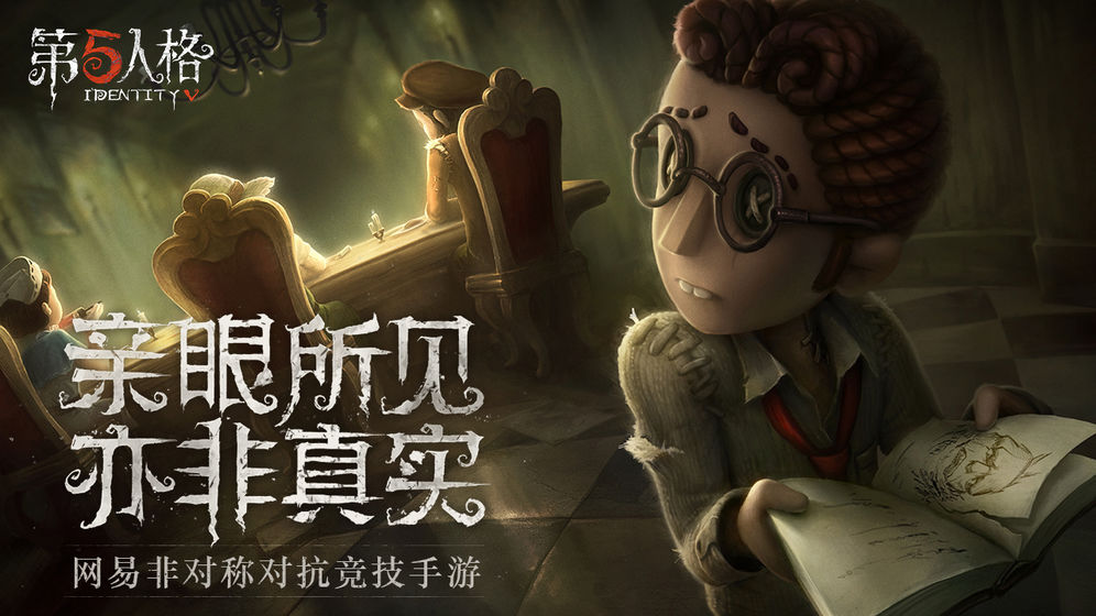 第五人格装扮残影怎么获取？装扮残影获取途径分享