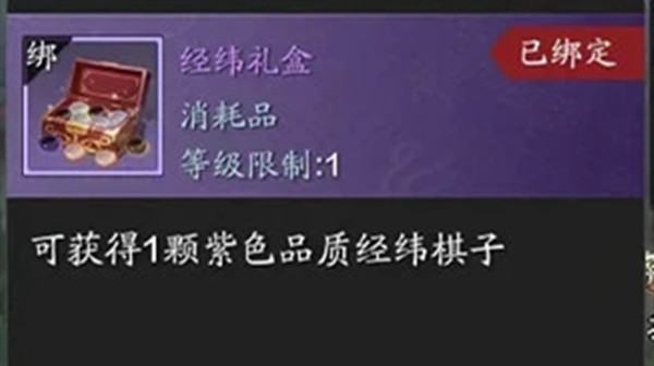 天涯明月刀手游经纬系统怎么玩？经纬系统详解攻略分享