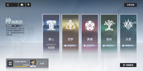 深空之眼神域模拟怎么玩？神域模拟玩法攻略推荐