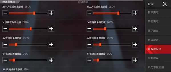 Apex英雄手游灵敏度怎么调最稳？灵敏度调至最佳方案解读与分享