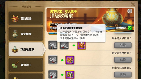 万国觉醒顶级收藏家奖励皮肤怎么选择？顶级收藏家奖励皮肤选择分析与推荐