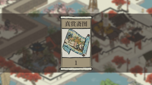 江南百景图画室寻真赏印章怎么获取？画室寻真赏印章获取途径介绍与推荐