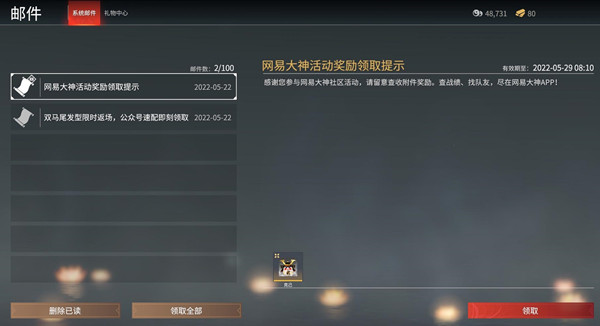 永劫无间克己头像怎么获取？克己头像获取攻略分享