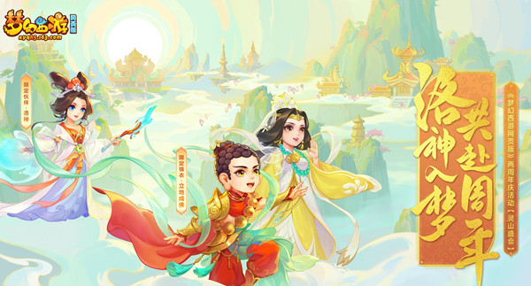 梦幻西游地宫迷阵活动怎么玩？地宫迷阵活动内容介绍与玩法指南