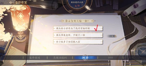 花亦山心之月万景新刊悬赏告示答案是什么？万景新刊悬赏告示答案一览与分析