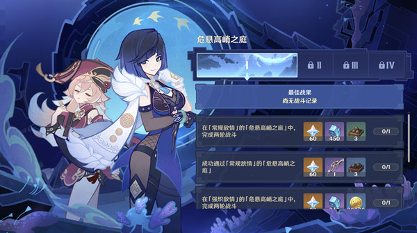 原神危悬高峭之庭怎么通关？危悬高峭之庭通关打法介绍与思路分享