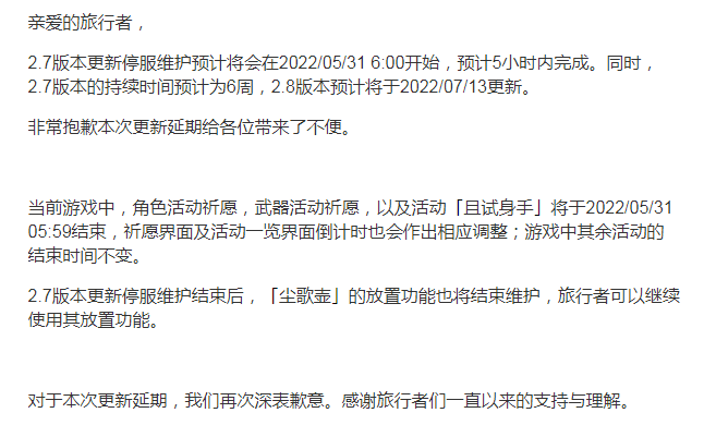 原神2.8版本前瞻直播是什么时候？2.8版本前瞻直播时间分析与预测